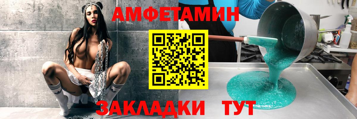 Amphetamine VHQ  Вход с VPN  АМФ  Мариинск 