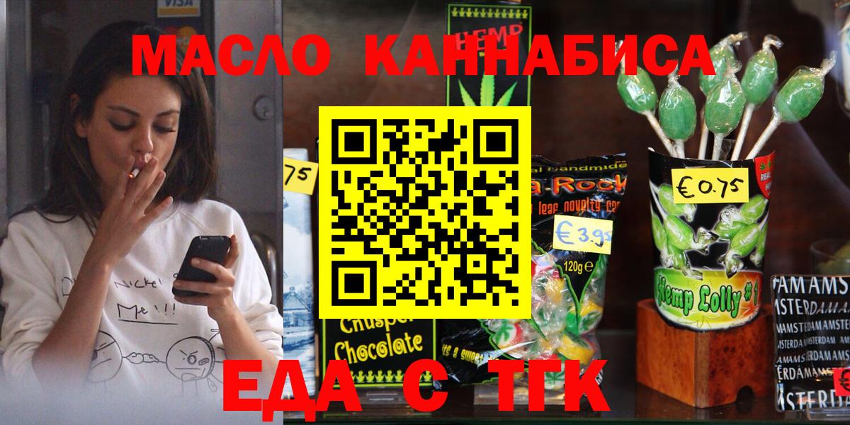Печенье с ТГК марихуана Мариинск