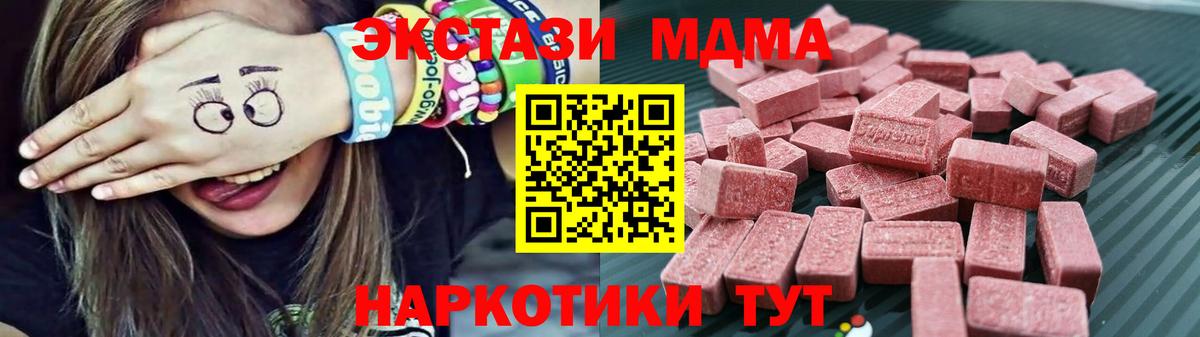 Мариинск  Экстази XTC  Ecstasy Cube  Ecstasy  Вход с VPN 
