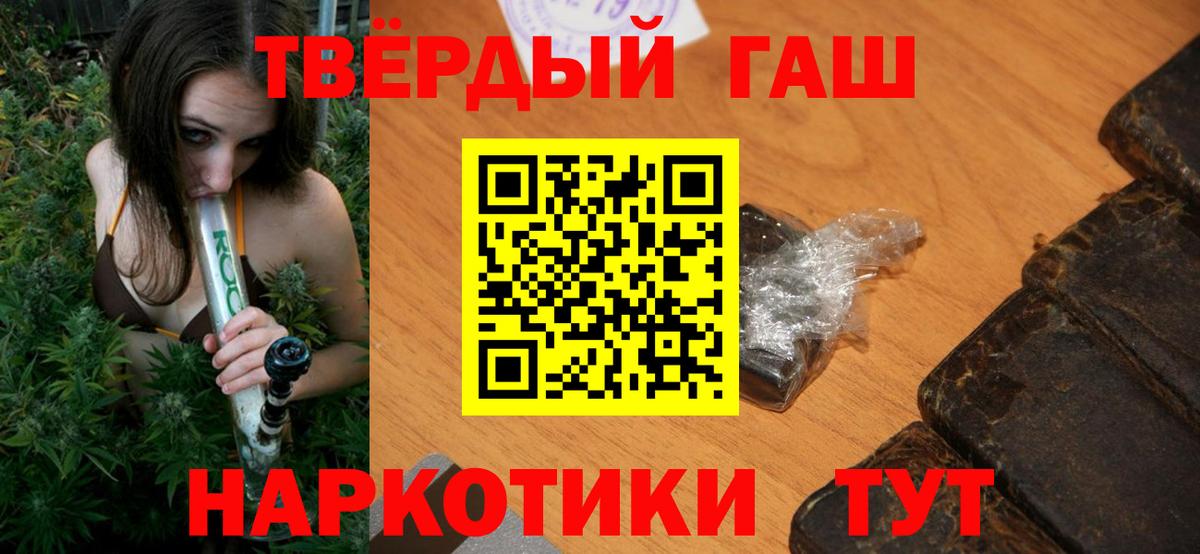 ГАШИШ 40% ТГК Мариинск