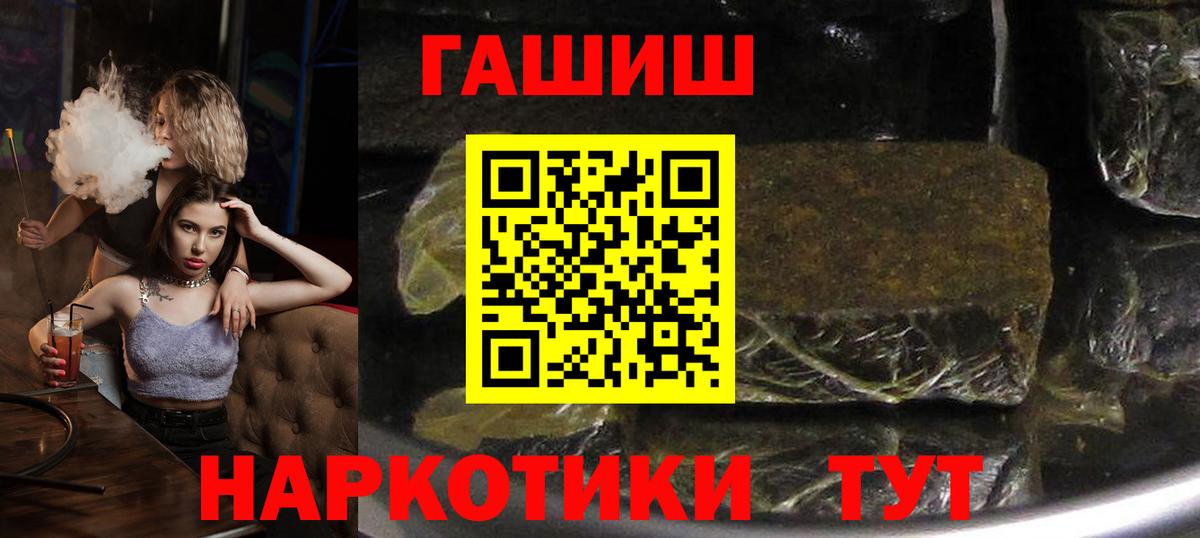 Лсд 25  Вейп ТГК  Вход с VPN  МЕФ кристаллы  ГАШИШ  ГАШ  Конопля  Мариинск  Кокаин 