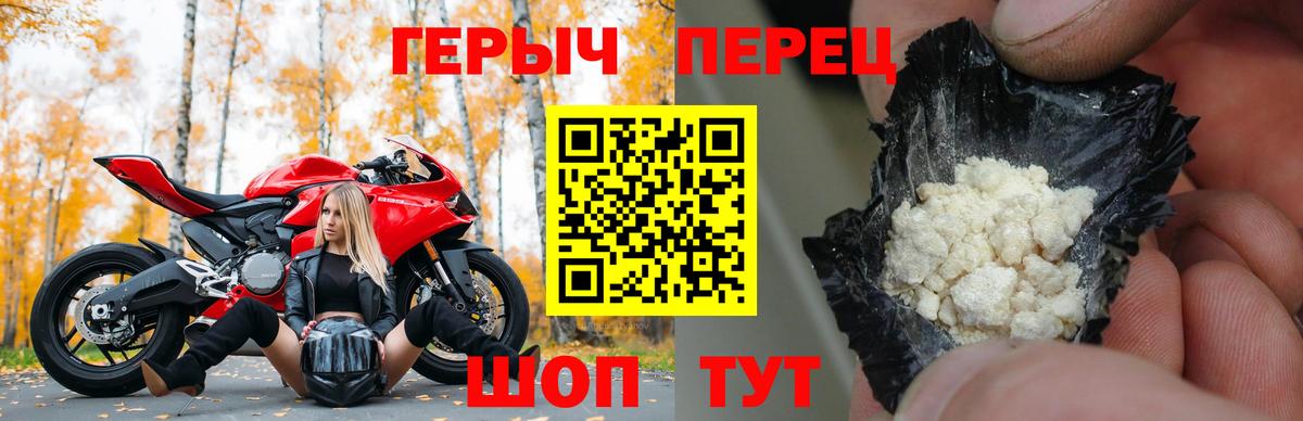 Мариинск  ГЕРОИН  Вход с VPN  ГЕРОИН хмурый 