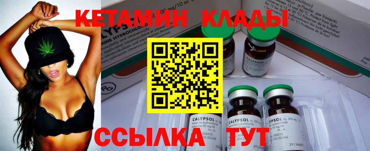 Кетамин ketamine  Вход с VPN  Кетамин ketamine  Мариинск 