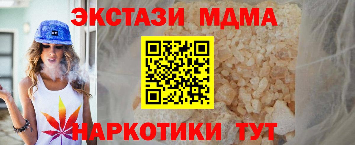 МДМА VHQ Мариинск