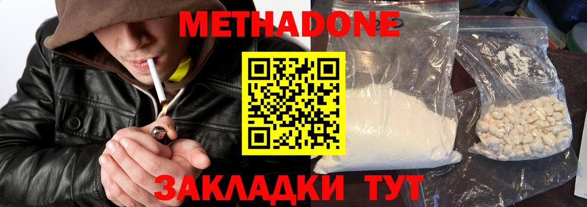 Мариинск  Метадон кристалл  Вход с VPN 