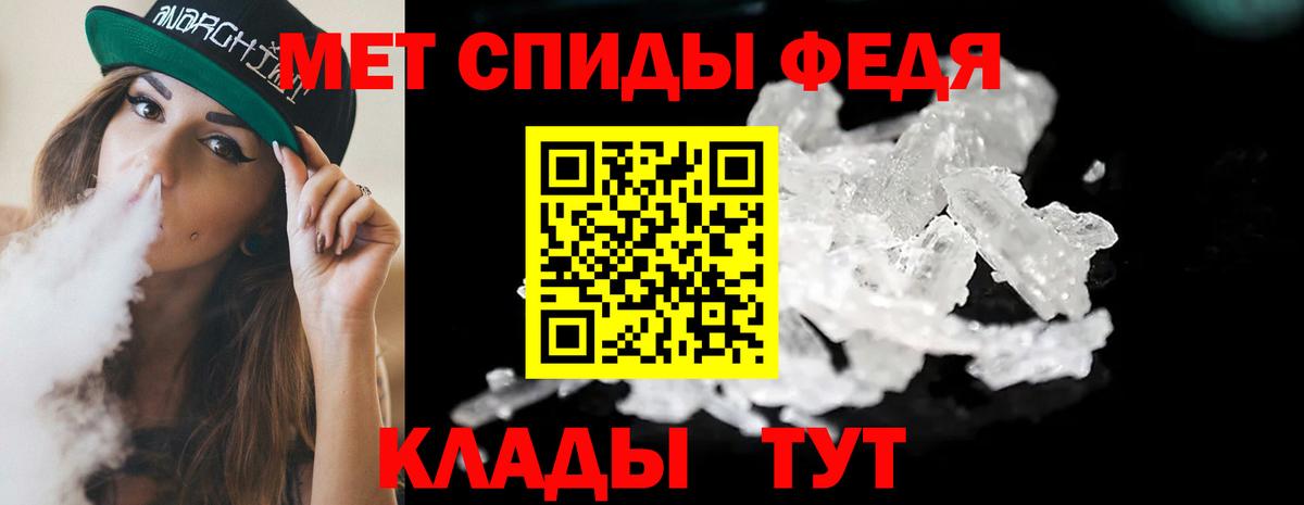 Метамфетамин кристалл  Вход с VPN  Мариинск 