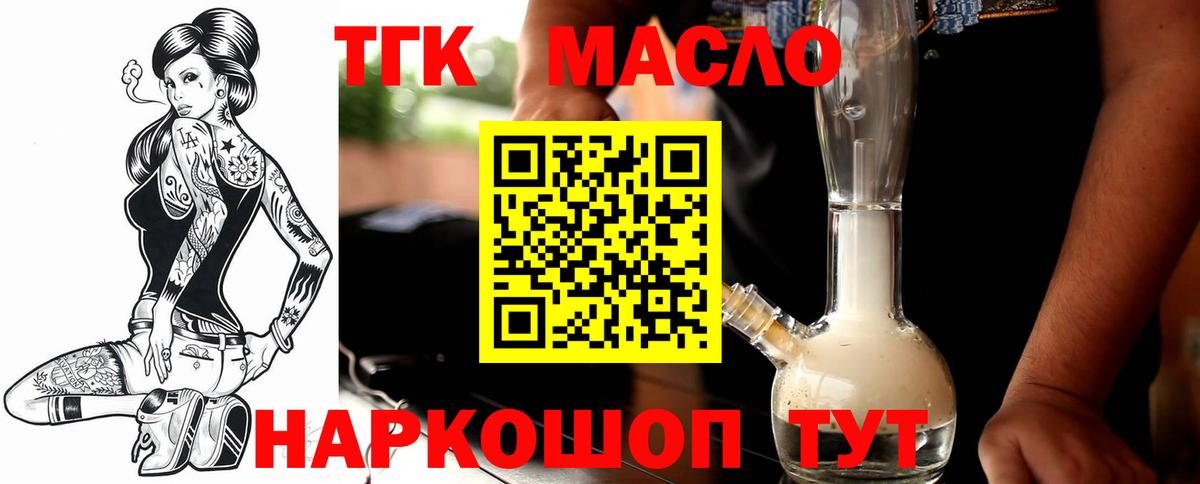 Мариинск  Дистиллят ТГК вейп  Вход с VPN 