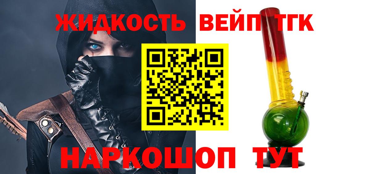 ТГК THC oil Мариинск