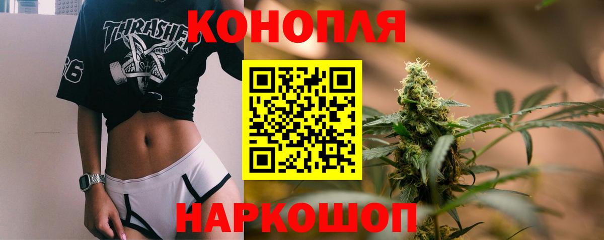 Каннабис AK-47  Бошки Шишки план  Мариинск  Вход с VPN  Бошки Шишки индика 
